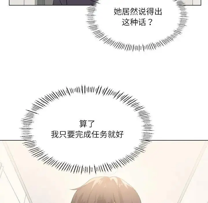 漫画《我靠升级逆袭成为大师》第3话第81张图