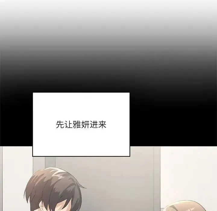 漫画《我靠升级逆袭成为大师》第3话第83张图