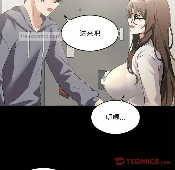 漫画《我靠升级逆袭成为大师》第3话第84张图