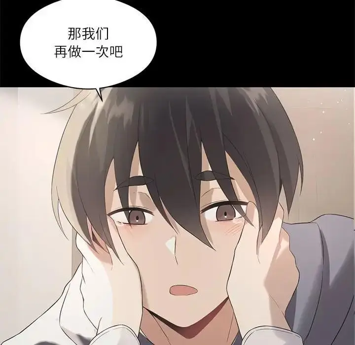 漫画《我靠升级逆袭成为大师》第3话第85张图
