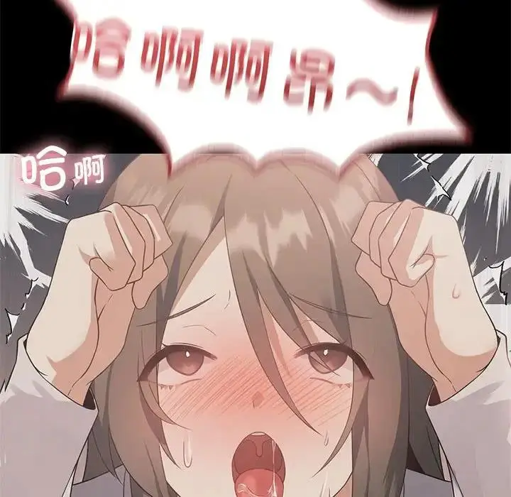 漫画《我靠升级逆袭成为大师》第3话第87张图
