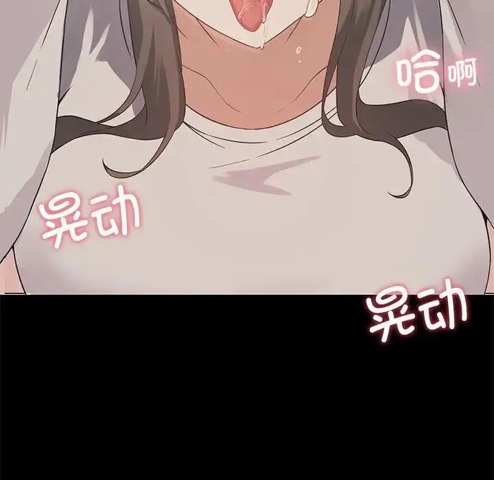 漫画《我靠升级逆袭成为大师》第3话第88张图