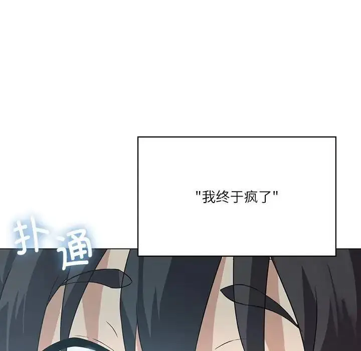 漫画《我靠升级逆袭成为大师》第3话第9张图