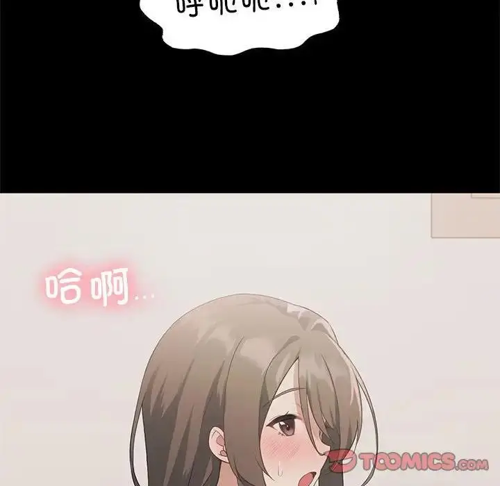 漫画《我靠升级逆袭成为大师》第3话第93张图