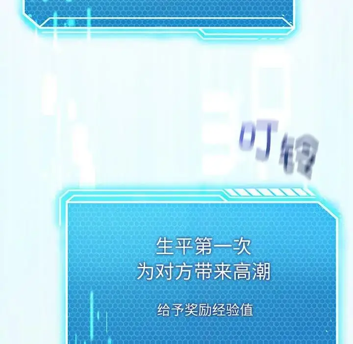 漫画《我靠升级逆袭成为大师》第3话第97张图