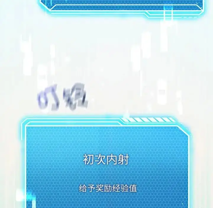 漫画《我靠升级逆袭成为大师》第3话第98张图