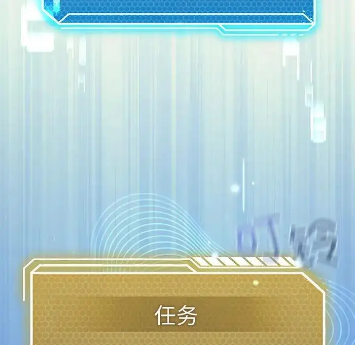 漫画《我靠升级逆袭成为大师》第3话第99张图