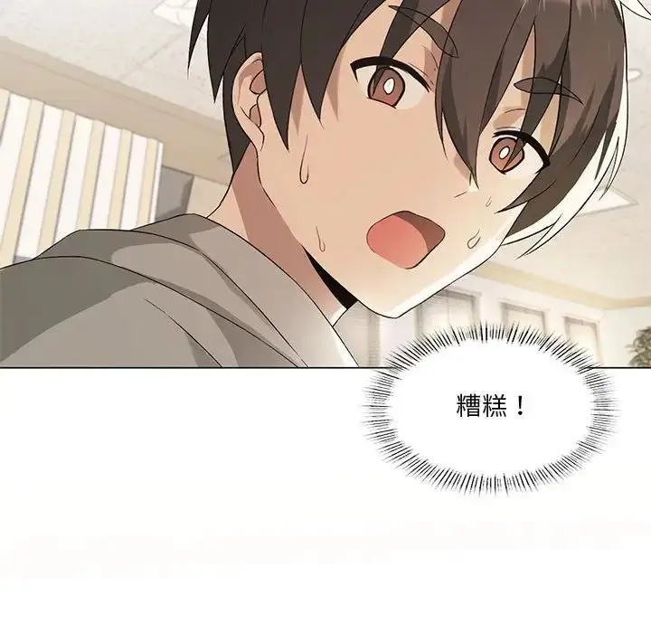 漫画《我靠升级逆袭成为大师》第4话第100张图
