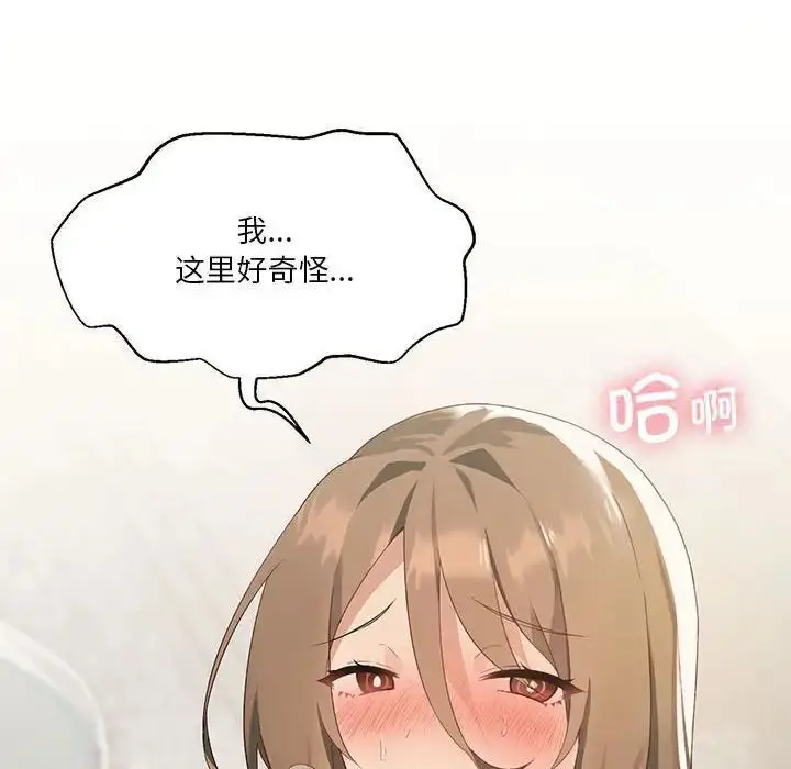 漫画《我靠升级逆袭成为大师》第4话第101张图