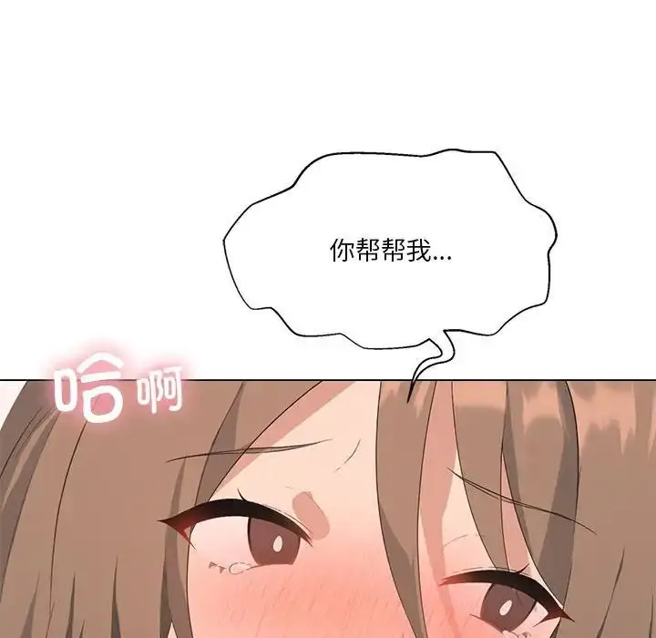 漫画《我靠升级逆袭成为大师》第4话第104张图