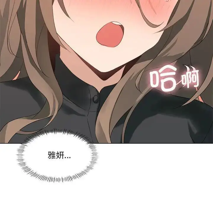 漫画《我靠升级逆袭成为大师》第4话第105张图