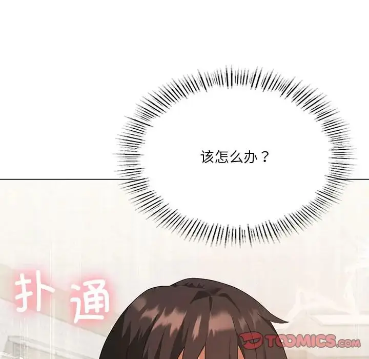 漫画《我靠升级逆袭成为大师》第4话第106张图