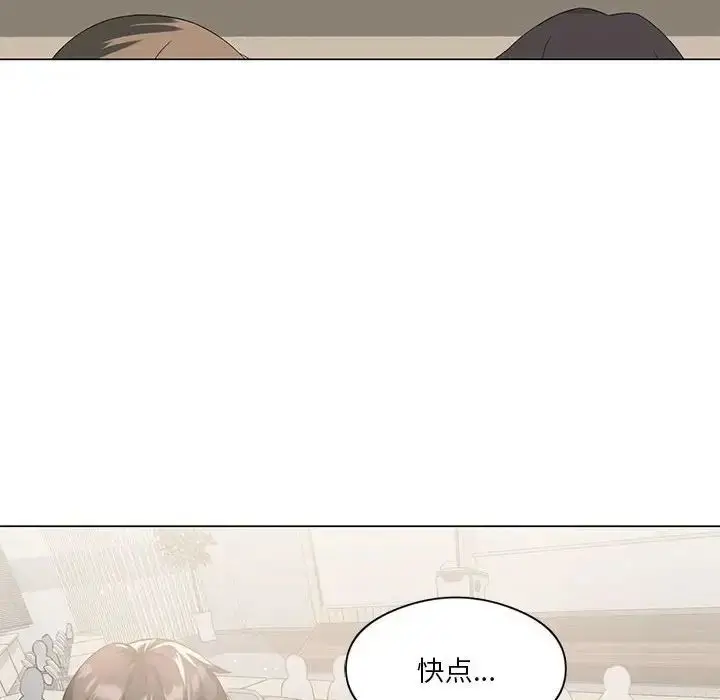 漫画《我靠升级逆袭成为大师》第4话第111张图