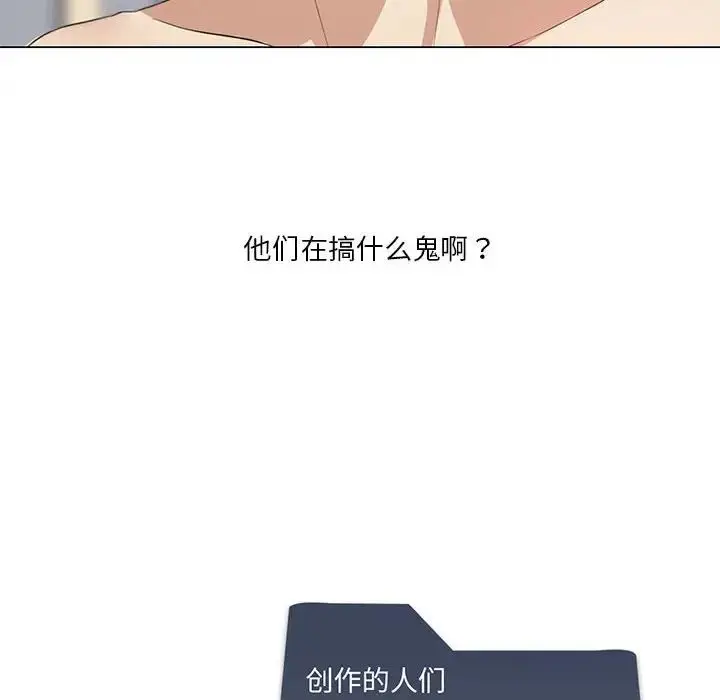 漫画《我靠升级逆袭成为大师》第4话第115张图