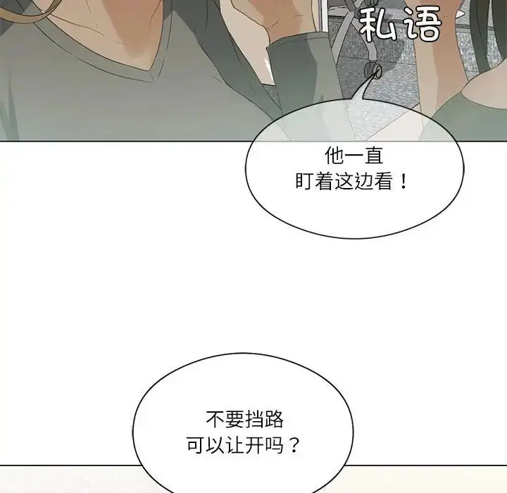 漫画《我靠升级逆袭成为大师》第4话第12张图