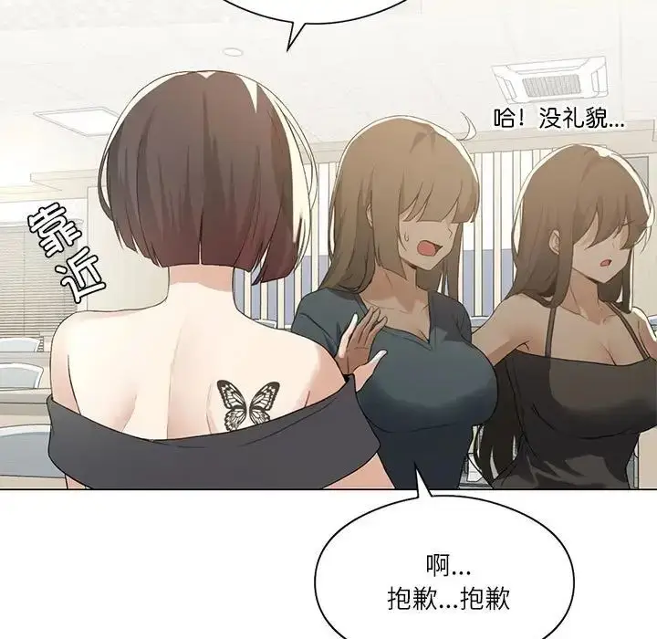 漫画《我靠升级逆袭成为大师》第4话第13张图