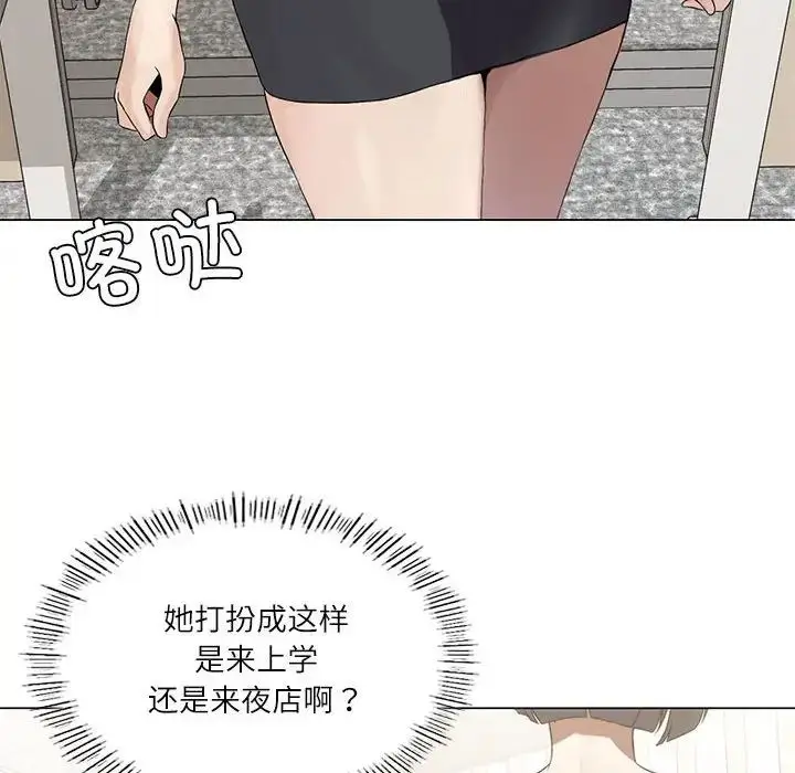 漫画《我靠升级逆袭成为大师》第4话第16张图