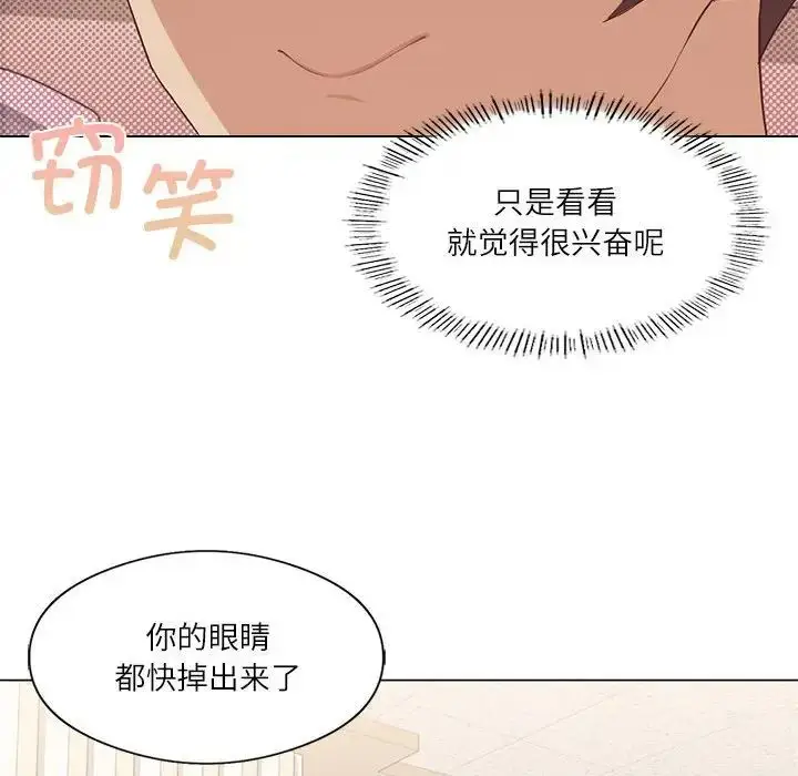 漫画《我靠升级逆袭成为大师》第4话第19张图