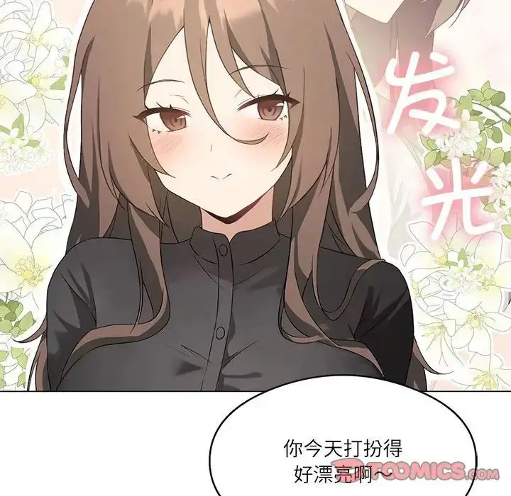 漫画《我靠升级逆袭成为大师》第4话第26张图