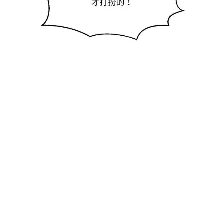 漫画《我靠升级逆袭成为大师》第4话第29张图