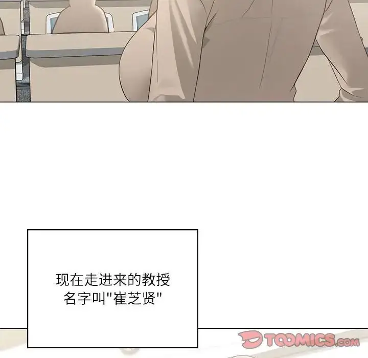漫画《我靠升级逆袭成为大师》第4话第34张图