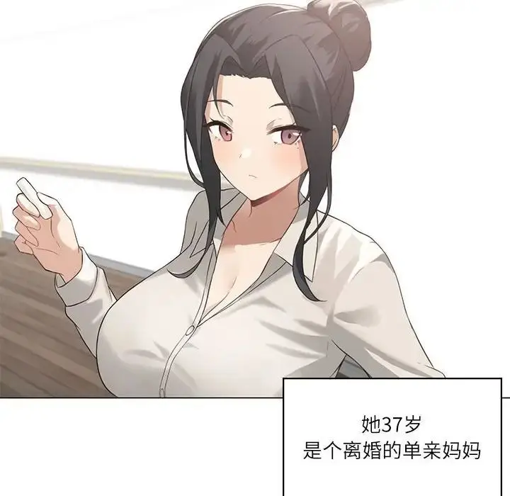 漫画《我靠升级逆袭成为大师》第4话第35张图
