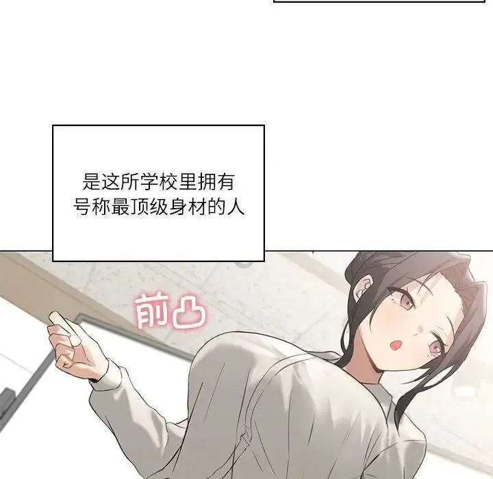 漫画《我靠升级逆袭成为大师》第4话第36张图