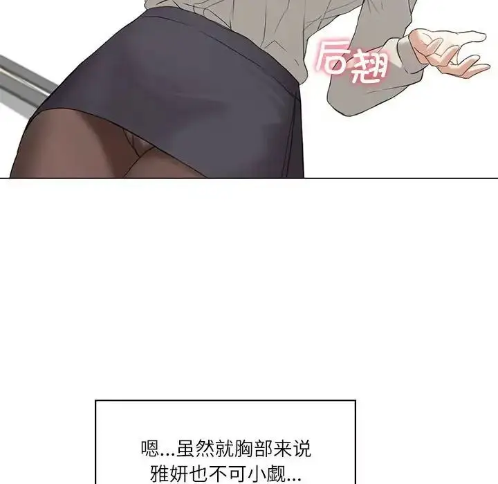 漫画《我靠升级逆袭成为大师》第4话第37张图