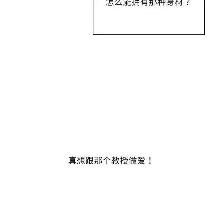 漫画《我靠升级逆袭成为大师》第4话第41张图
