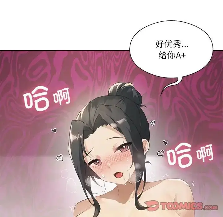 漫画《我靠升级逆袭成为大师》第4话第42张图