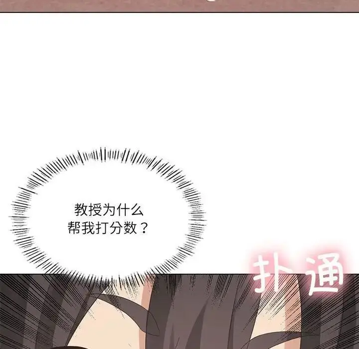 漫画《我靠升级逆袭成为大师》第4话第44张图