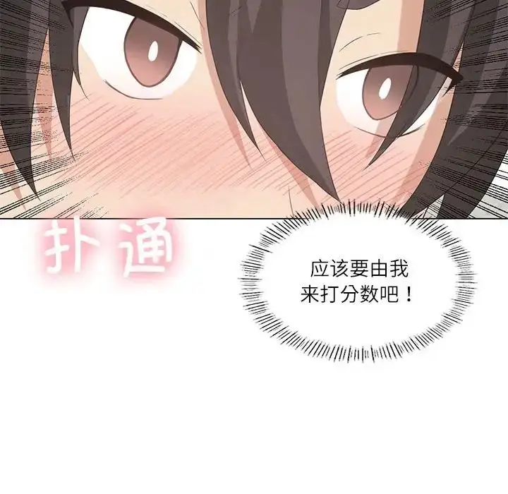 漫画《我靠升级逆袭成为大师》第4话第45张图