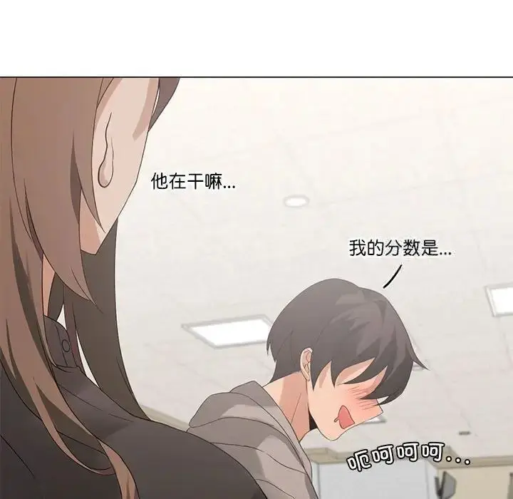 漫画《我靠升级逆袭成为大师》第4话第46张图