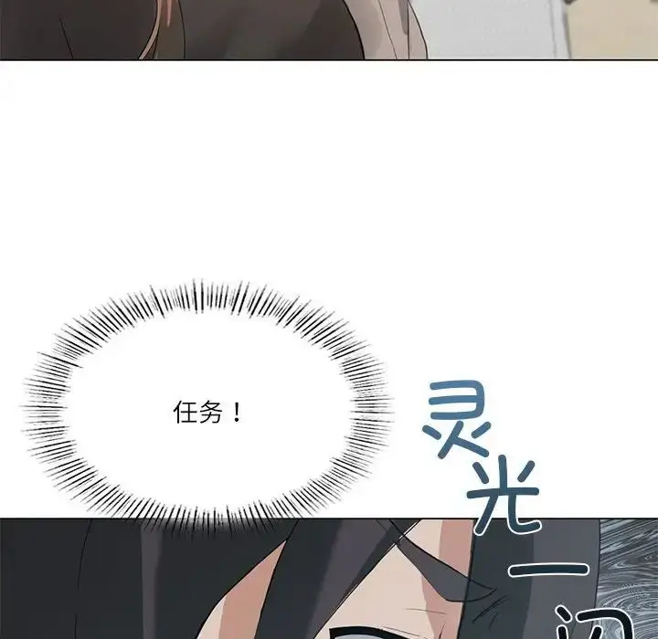 漫画《我靠升级逆袭成为大师》第4话第47张图