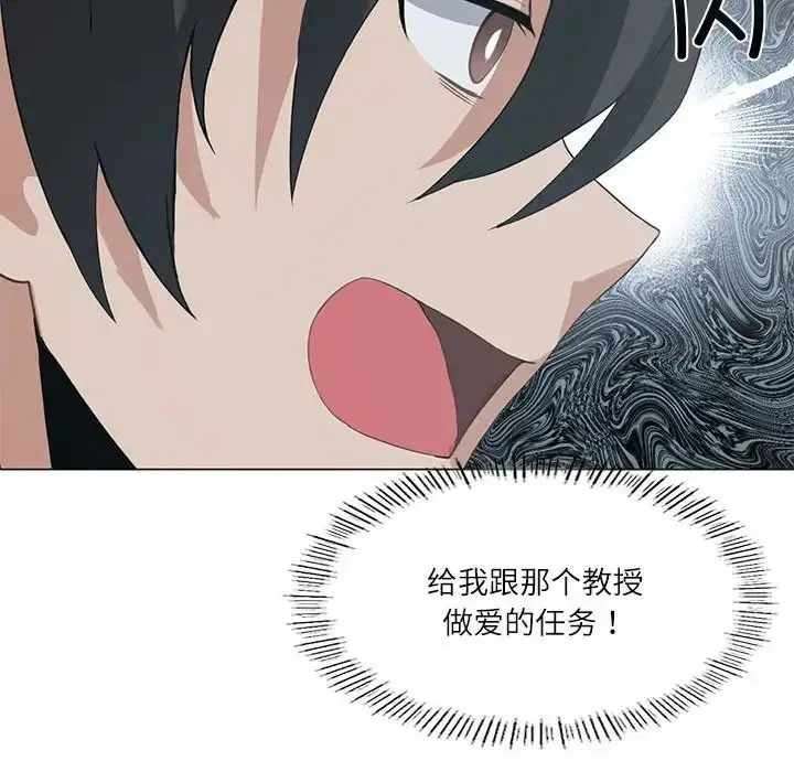 漫画《我靠升级逆袭成为大师》第4话第48张图