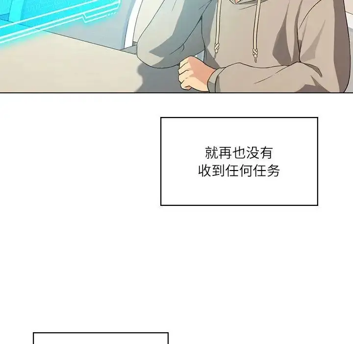 漫画《我靠升级逆袭成为大师》第4话第5张图