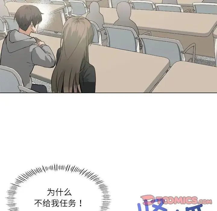 漫画《我靠升级逆袭成为大师》第4话第50张图