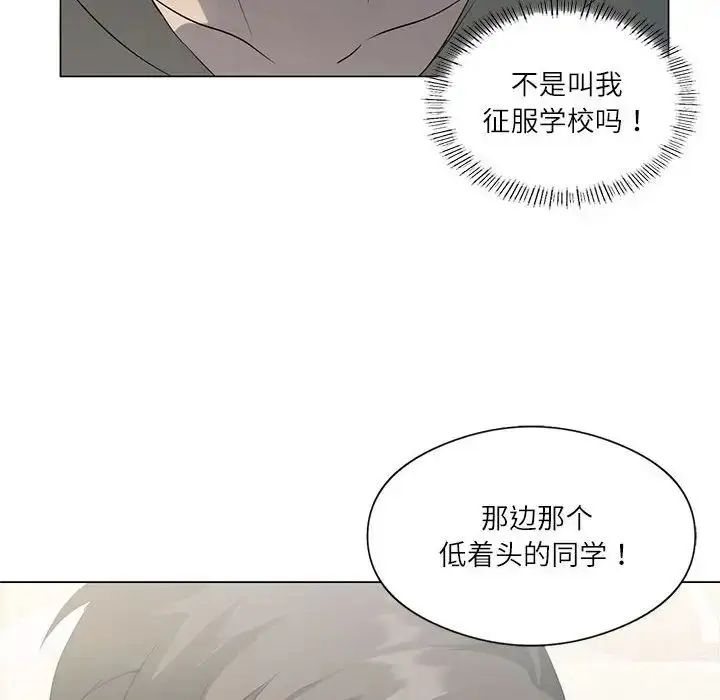 漫画《我靠升级逆袭成为大师》第4话第52张图