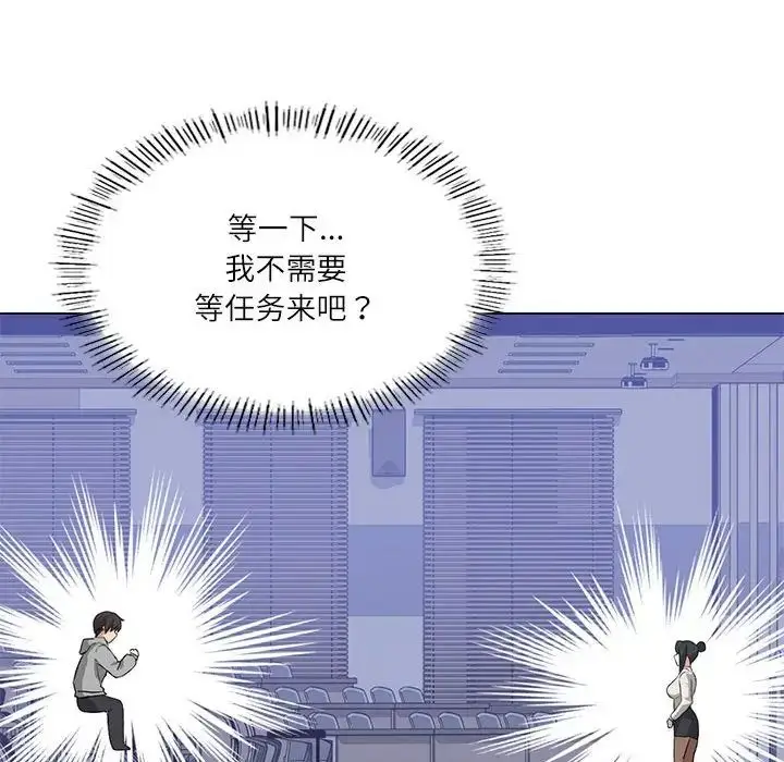 漫画《我靠升级逆袭成为大师》第4话第59张图