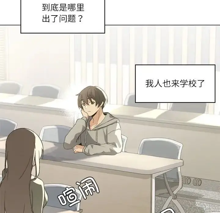 漫画《我靠升级逆袭成为大师》第4话第6张图