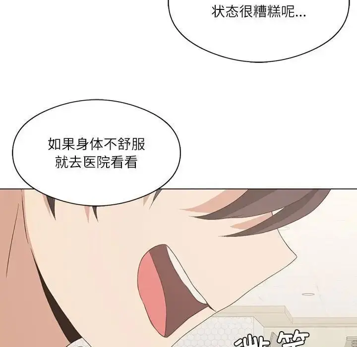漫画《我靠升级逆袭成为大师》第4话第62张图