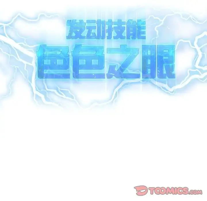 漫画《我靠升级逆袭成为大师》第4话第66张图