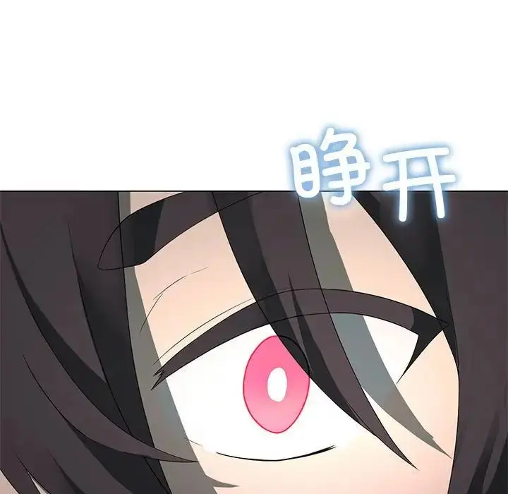 漫画《我靠升级逆袭成为大师》第4话第67张图