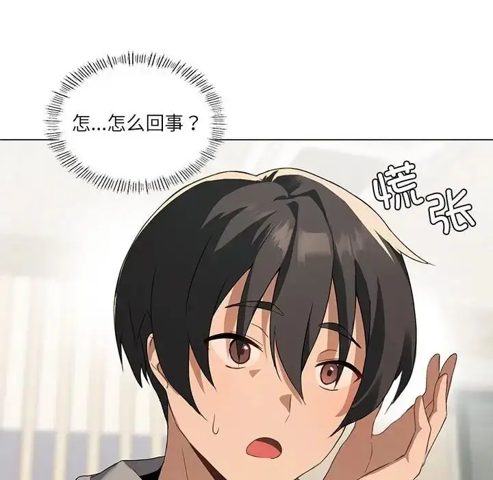漫画《我靠升级逆袭成为大师》第4话第70张图