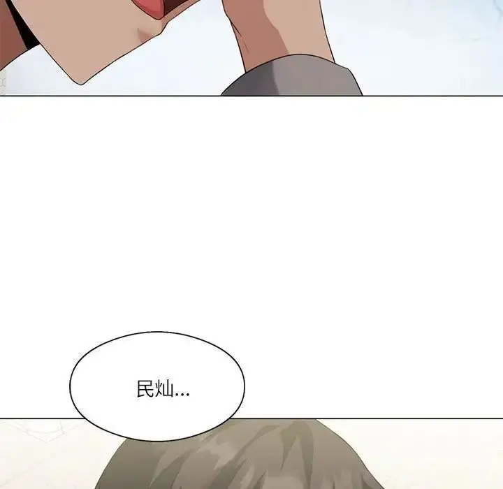 漫画《我靠升级逆袭成为大师》第4话第75张图
