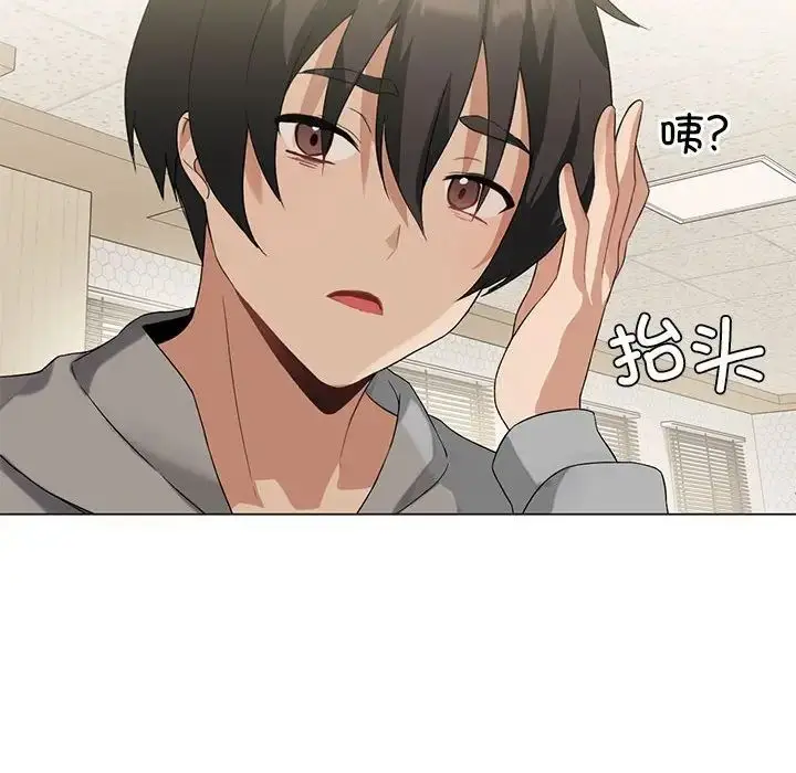 漫画《我靠升级逆袭成为大师》第4话第76张图