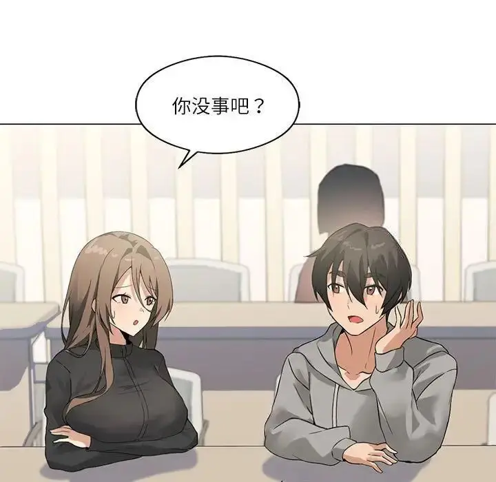 漫画《我靠升级逆袭成为大师》第4话第77张图