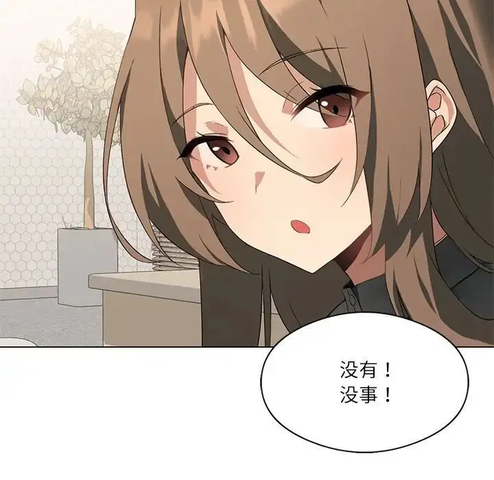 漫画《我靠升级逆袭成为大师》第4话第79张图