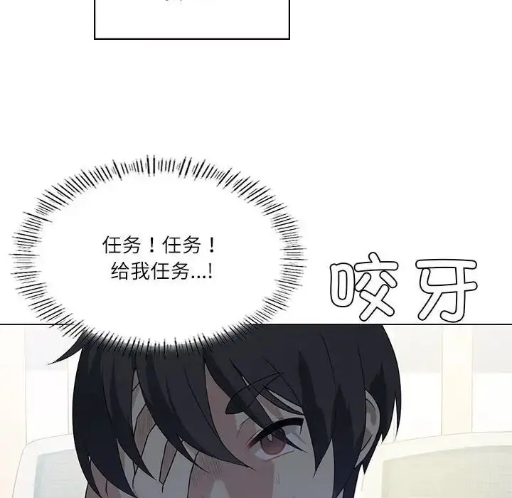 漫画《我靠升级逆袭成为大师》第4话第8张图