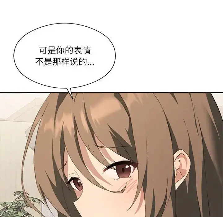 漫画《我靠升级逆袭成为大师》第4话第80张图
